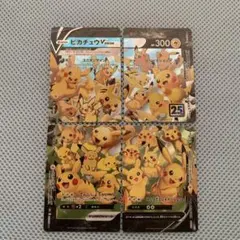2026年最新】ピカチュウvユニオンの人気アイテム - メルカリ