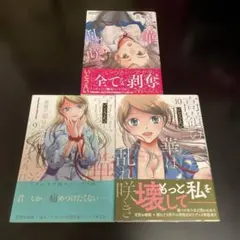 2026年最新】高嶺の華は乱れ咲き 全巻の人気アイテム - メルカリ