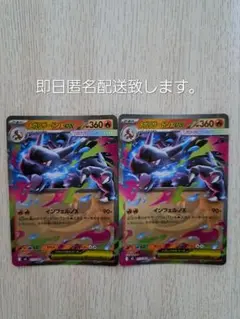 インフェルノX メガリザードンXex 2枚セット