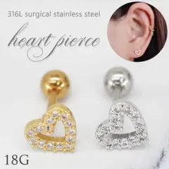 1005/ハートピアス♡ジルコニア