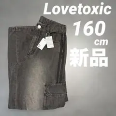 Lovetoxicラブトキシック　ズボン160cmラインパンツ新品未使用美品のサムネイル