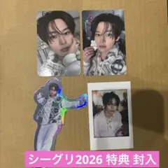 スキズ straykids シーグリ2026 特典 封入 トレカ リノ