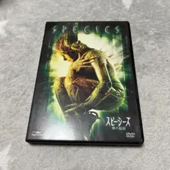 スピーシーズ　種の起源（DVD）