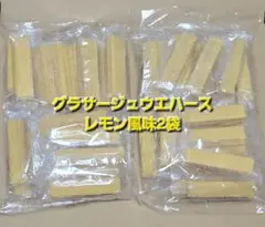 平塚製菓　アウトレット　工場直売　グラサージュウエハース　レモン風味　訳ありのサムネイル