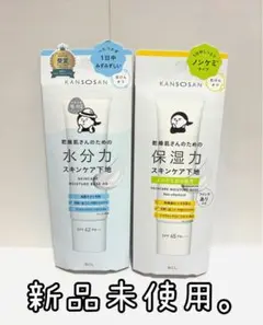 乾燥さん 保湿力 水分力 スキンケア下地 化粧下地 ノンケミカル