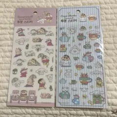 韓国限定　シナモロール　クレヨンしんちゃん　コラボ　シール