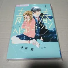 高河ゆん　LOVELESS 一迅社 20周年記念 フレーム付き複製色紙 一迅社 20周年記念 サイン色紙 高河ゆん LOVELESS ラブレス - メルカリ