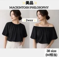 美品✨マッキントッシュフィロソフィー 2WAY オフショルダー クルーネック Mのサムネイル