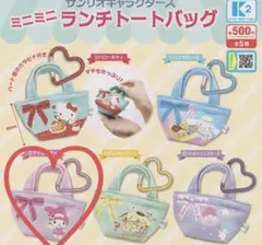 サンリオ ミニミニランチトートバッグ マイメロディ