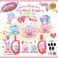 Shaky！サンリオキャラクターズコーヒーカップ-Stripe-