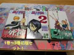 2026年最新】ブリーチ 1巻 初版の人気アイテム - メルカリ
