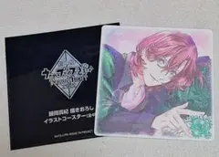 うたプリ　タブナイ　嶺二　コースター　特典　劇場版　カルナイ