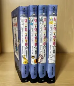 2025年最新】文庫 ねこねこ幻想曲の人気アイテム - メルカリ