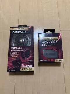 【未使用】LinxasCOOLINGBLAST PRO ファン・バッテリーセット
