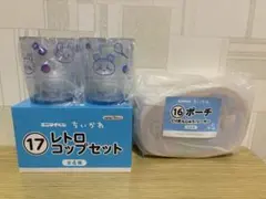 ちいかわエニマイくじ レトロコップモモンガと古本屋ポーチくり