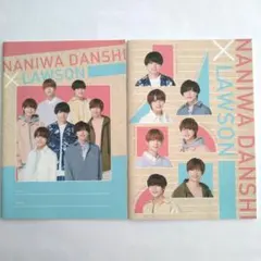 なにわ男子 ローソンコラボ ノート ２冊