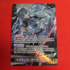 ホロライブカード ホロカ ベスティア・ゼータ OSR