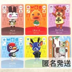 n*i様 amiiboカード【リチャード　＋α　6枚】あつまれどうぶつの森　あつ