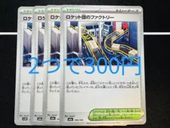 yuuhei様 リクエスト 2点 まとめ商品
