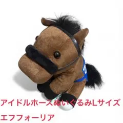 2025年最新】エフフォーリアぬいぐるみの人気アイテム - メルカリ