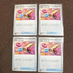 ポケモンカードのサムネイル