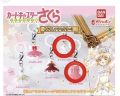 カードキャプターさくら 目印アクセサリー2個セット - メルカリ