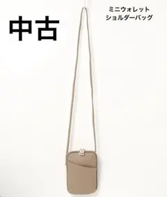 중고 KOBE LETTUCE スマホショルダーバッグ ベージュ