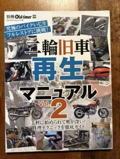 2026年最新】バイク旧車カタログの人気アイテム - メルカリ