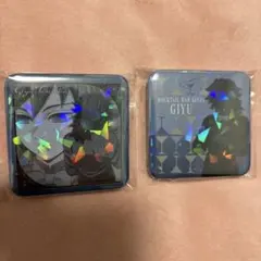 鬼滅の刃 モクテルバー ロト 缶バッジ 冨岡義勇2点