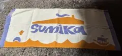 sumika マフラータオル