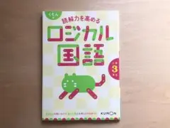 2025年最新】公文 国語 未記入の人気アイテム - メルカリ