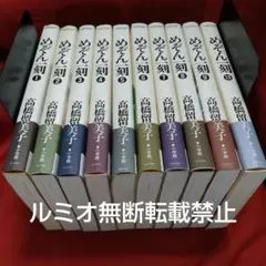 めぞん一刻【豪華ワイド版全巻初版帯付き全10巻セット】 高橋留美子