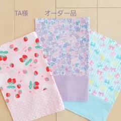 ハンドメイド ランチョンマット 30×40 女の子 花 いちご 3枚セット