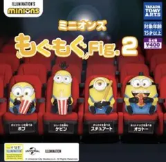 ミニオンズ　もぐもぐFig．２　全4種セット