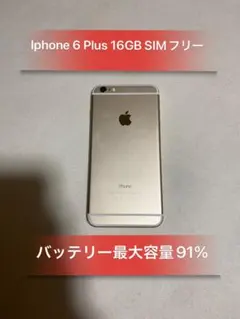 「美品」バッテリー100%❗️Apple iPhone 6s 16GB 本体 極美品】バッテリー100% iPhone6 16GB シルバー 本体 - メルカリ