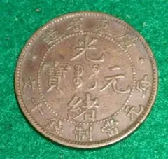86 中華ソビエト 古銭銀貨 貿易銀 コレクション アンティークコイン
