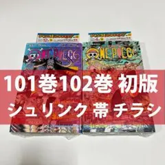 2026年最新】ワンピース 全巻 初版の人気アイテム - メルカリ