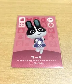 どうぶつの森 amiiboカード マーサ 335