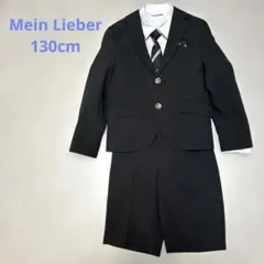 Mein Lieber 130 スーツ セットアップ 黒 卒園式入学式