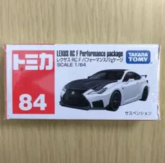 廃盤 新品 トミカ 84 レクサス RC F パフォーマンスパッケージ