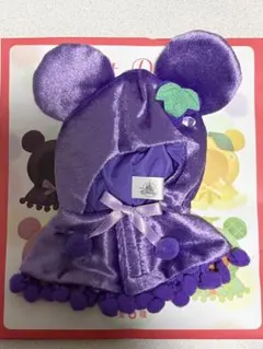 ディズニーストア シークレットポンチョ ぶどう