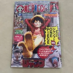ONE PIECE magazine ワンピースマガジン20 ルフィプロモ付き