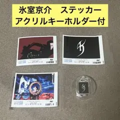 氷室京介 変幻色 ロゴ ステッカー - メルカリ