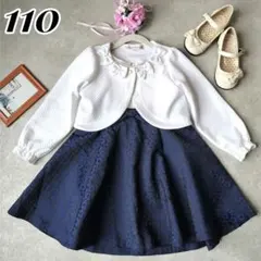 美品 キャサリンコテージ フォーマル女の子110 白×ネイビー 卒園式 入学式