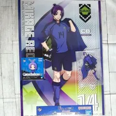 ブルーロック　一番くじ　夢中の連鎖　御影玲王