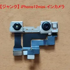 2026年最新】iphone 12 mini ジャンクの人気アイテム - メルカリ