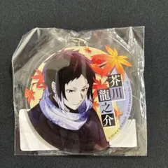 2025年最新】文豪ストレイドッグス 芥川龍之介 アクリル