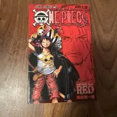ONE PIECE FILM RED 尾田栄一郎
