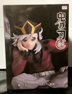 【未開封】鬼滅の刃 童磨 ぬーどるストッパーフィギュア ラウンドワン限定