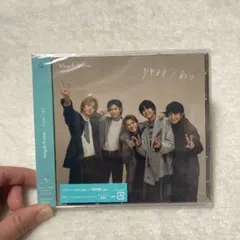 キンプリ ツキヨミ/彩り Dear Tiara盤 ファンクラブ限定盤 新品未使用